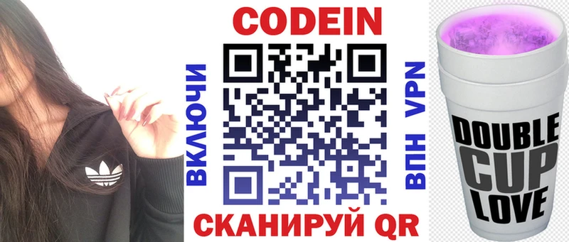 Кодеин напиток Lean (лин) KRAKEN ONION Коммунар купить наркоту