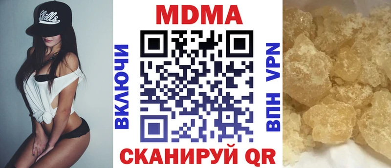 МДМА crystal  купить наркоту  Коммунар 